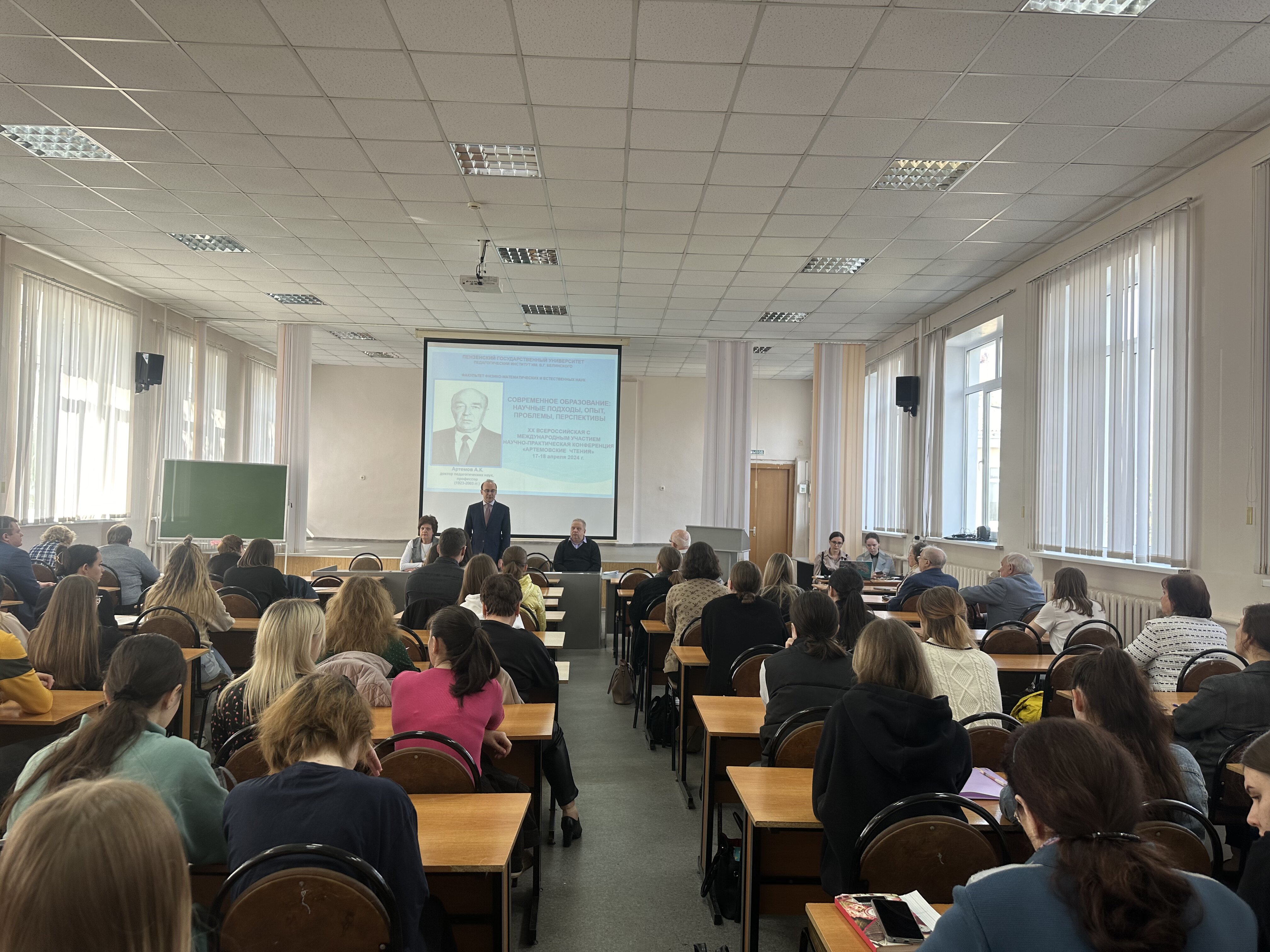 Артемовские чтения – 2024